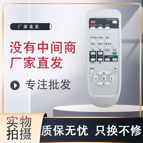 适用投影机爱普生直接使用