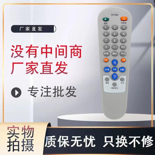 电视机遥控器遥控器灏玺直接使用