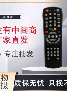 适用于RISUN理想电视机LED3270 4670 3919 3920 3980遥控器原装版