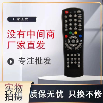 适用遥控器灏玺直接使用