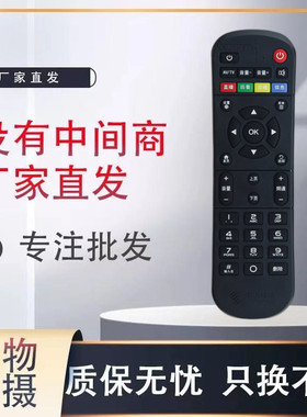 适用中国移动魔百和魔百盒CM201-2 CM101S网络机顶盒遥控彩色按键