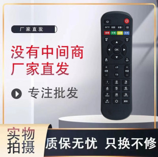 适用中国移动魔百和魔百盒CM201 CM101S网络机顶盒遥控彩色按键