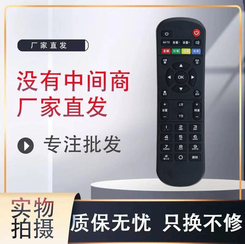 适用中国移动魔百和魔百盒CM201-2 CM101S网络机顶盒遥控彩色按键