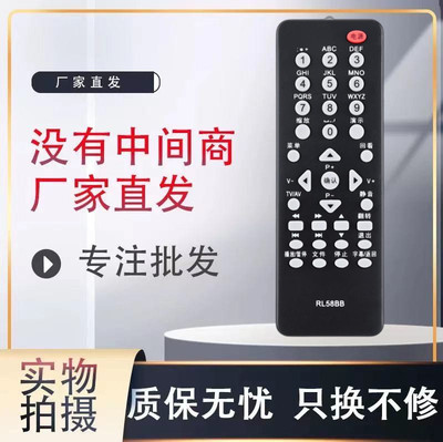 电视机遥控器遥控器灏玺