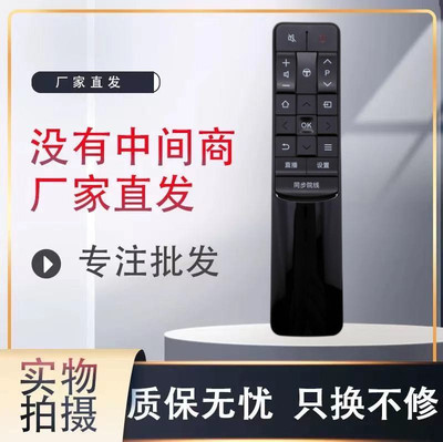 适用智能电视遥控器全新