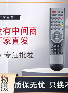适用于海信液晶电视遥控器TLM26E29X TPW3208 TLM4033H TLM3233N