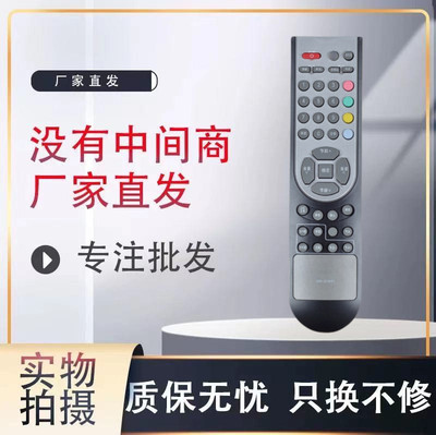 适用于海信液晶电视遥控器TLM26E29X TPW3208 TLM4033H TLM3233N