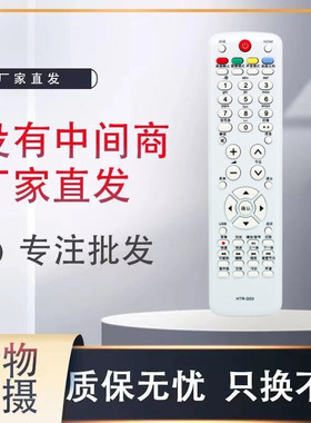 适用于 HTR-D03 尔 LU46F6 L37N01 LU55R3 L26R3 液晶电视遥控器