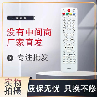 尔 LU46F6 L37N01 适用于 L26R3 D03 LU55R3 液晶电视遥控器 HTR