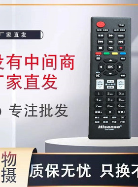适用海信电视遥控器CN-22607 LED32 39 42K20JD K30JD EC260JD