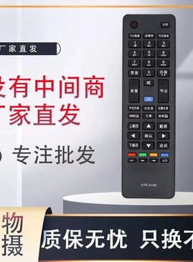 适用于海尔液晶电视机K47H5000P LE39A700K遥控器HTR-A19B原装版