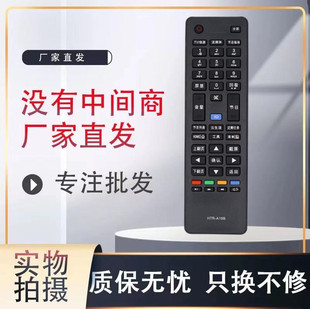 适用海尔电视遥控器HTR-A19B LD32U6000 LD39U6000 LD48U6000