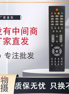 适用于长虹液晶电视遥控器RP57CC LED42760X LED46760X LED55760D