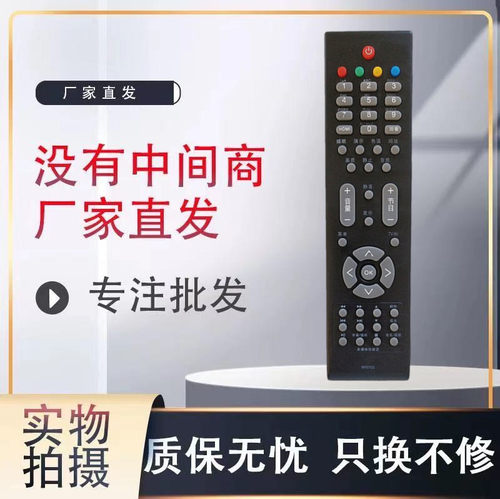 电视机遥控器遥控器灏玺直接使用
