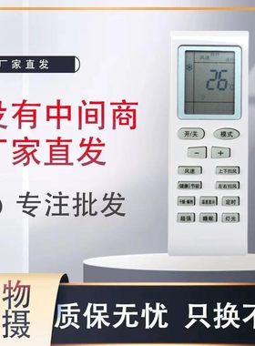 适用格力空调万能遥控器