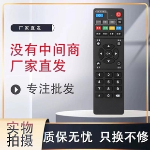 适用中国移动魔百盒中兴ZTE B860AV1.1机顶盒遥控 ZXV10 B760HV2