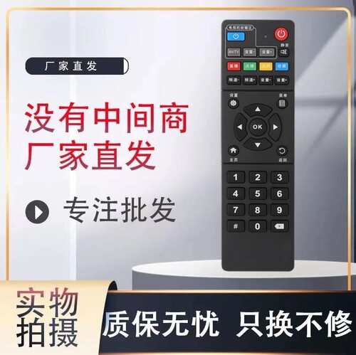 适用中国移动魔百盒中兴ZTE ZXV10 B760HV2 B860AV1.1机顶盒遥控 - 封面