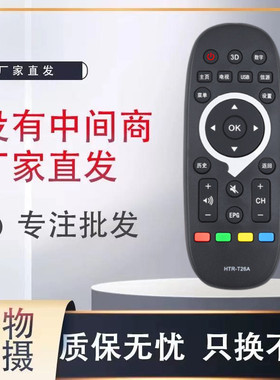 适用于海尔统帅电视遥控HTR-T26A通用T26 TS40M D49KH7202 TS48M