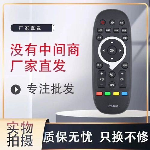 灏玺遥控器直接使用无需设置