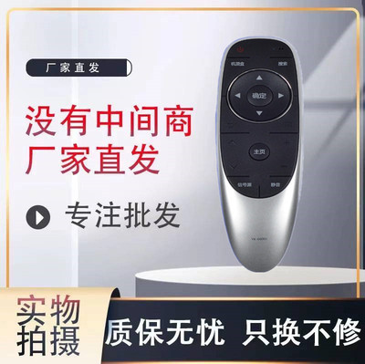 适用创维电视遥控器YK-6600J 40E6000 43E6000 49E6000 50E6000