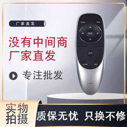 创维4k液晶电视遥控器