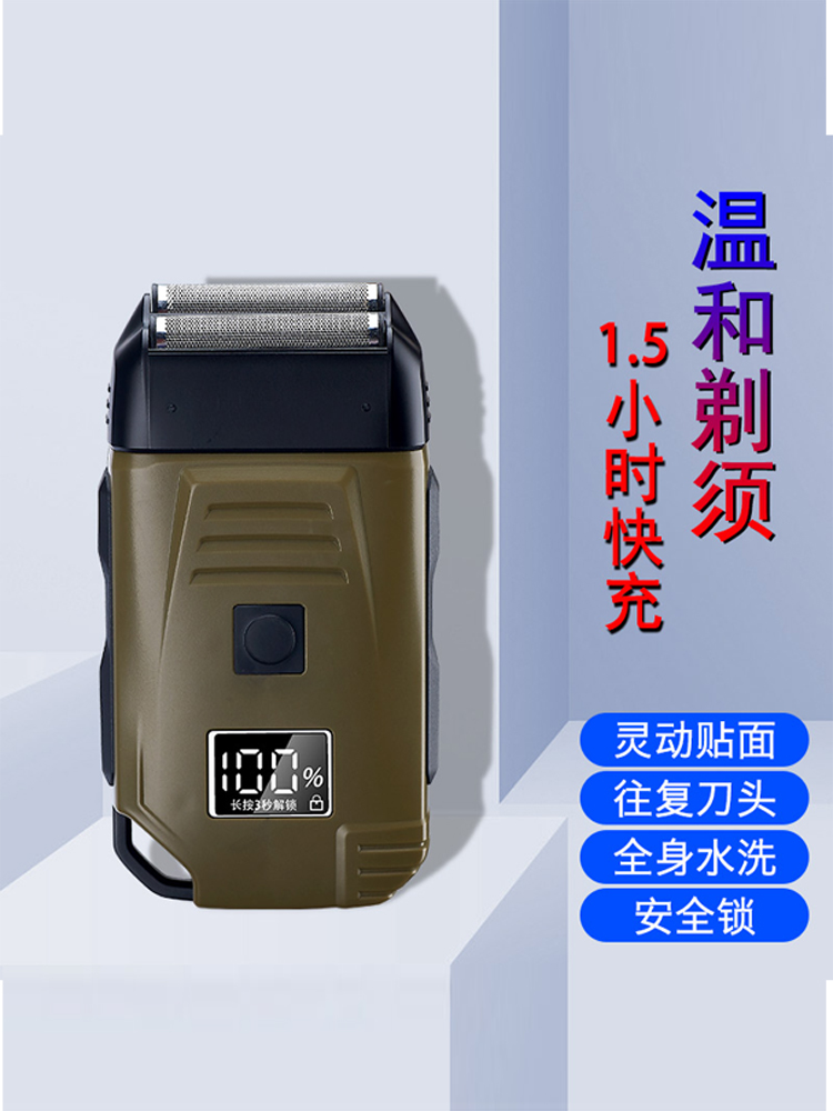 往复式剃光头神器大功率刮胡刀