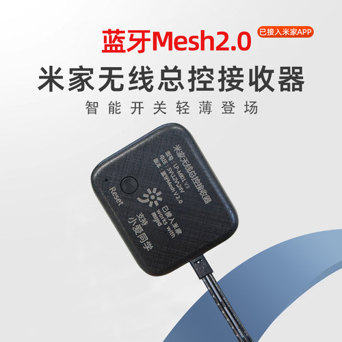 无线总控接收器遥控感应开关智能调光小爱12V24V衣帽橱柜 - 封面