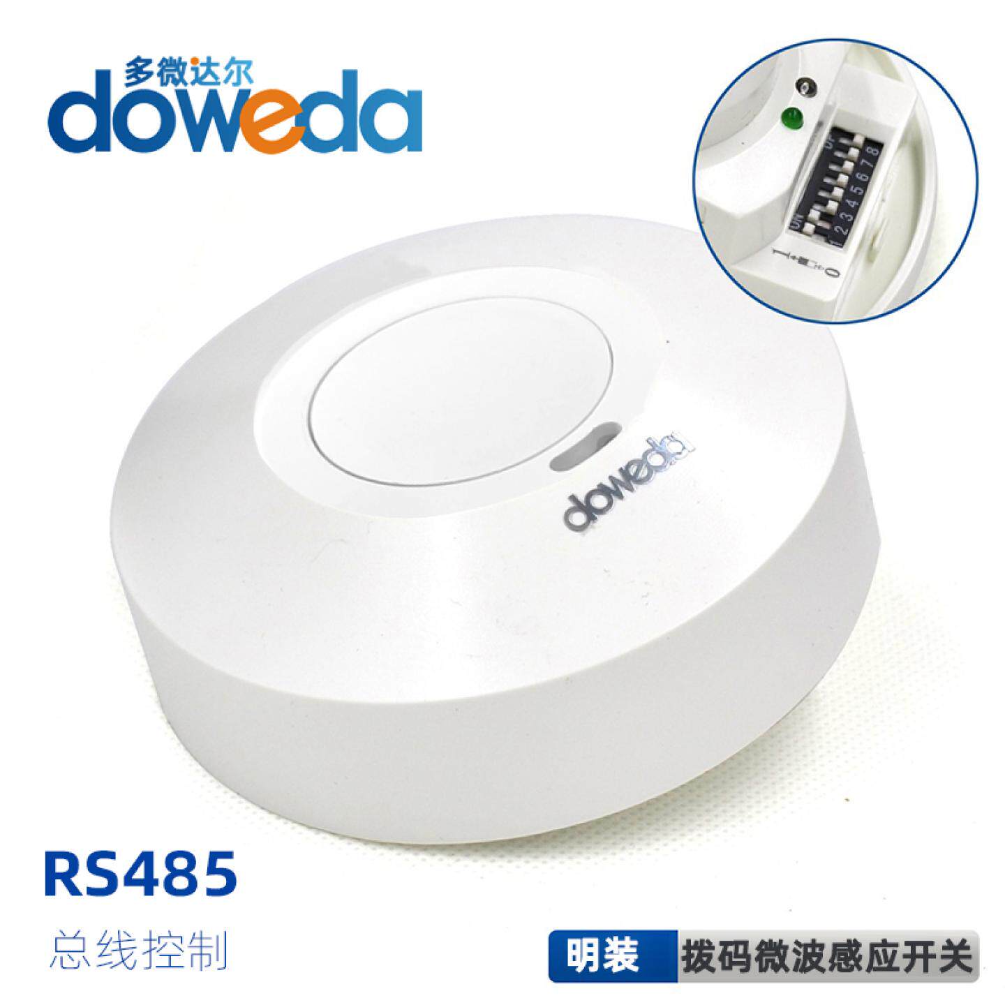 RS485雷达传感应器总线信号12V酒店弱电客控智能家居系统微波开关