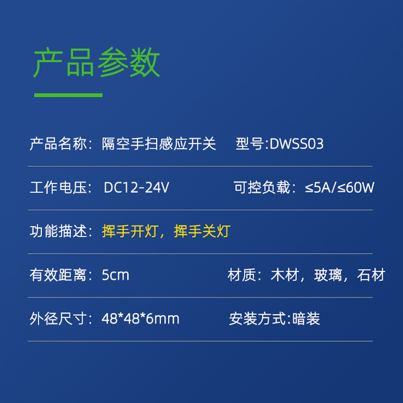 穿板厨房柜木材岩手透W玻璃24V感应开关空隔台面12VLED灯60扫暗装