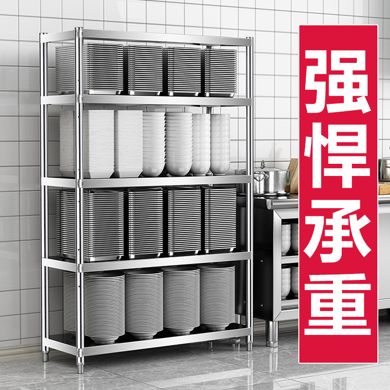 加厚不锈钢架子置物架厨房落地多层收纳商用货架酒店饭店层架橱柜