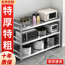 三层不锈钢厨房置物架柜落地式多层多功能带围栏收纳加厚储物架子