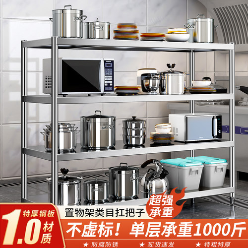 【淘宝推荐】1.0mm不锈钢置物架