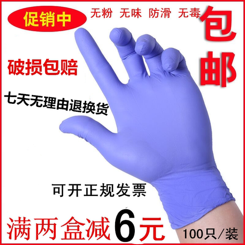丁晴一次性乳胶加厚牙科pvc手套