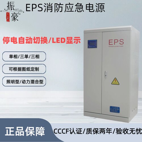 单相三相EPS消防应急电源1KW2KW3KW8KW10KW15KW20KWEPS应急电源柜