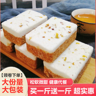 桂花糕糯米糕广东传统手工糕点夹心糕特产网红孕妇零食茶点500g