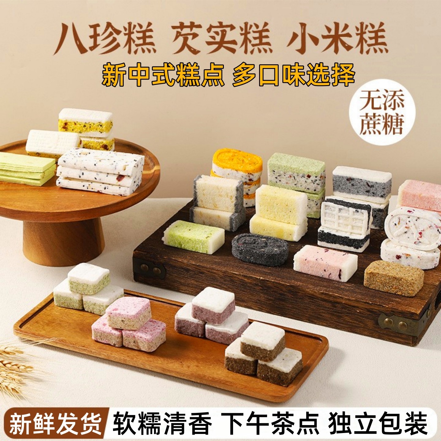 红枣山药八珍糕芡实茯苓饱腹代餐健康脾胃零食无糖精休闲食品小吃,零食/坚果/特产,中式糕点/新中式糕点,淘宝优惠券,粉丝福利购,淘宝优惠卷