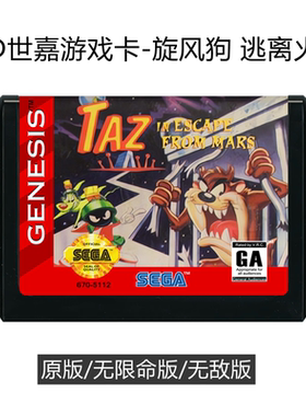 MD世嘉游戏卡旋风狗泰兹Taz逃离火星逃脱者16位inEscape fromMars