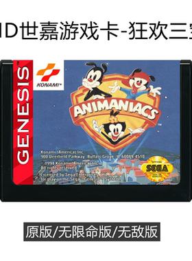 MD世嘉游戏狂欢三宝美版16位sega米老鼠三只笨鼠无敌版Animaniacs