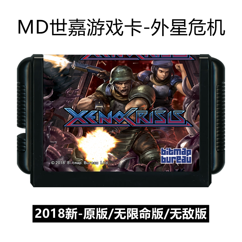 2018新游戏MD世嘉卡带外星危机日版无敌16位sega机xeno异形crisis