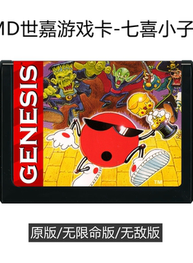 MD世嘉游戏卡带七喜小子2美版Cool瓶盖卫士16位Spot走进好莱坞7喜