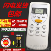 志高空调遥控器 通用 全新原装