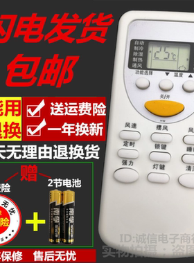 全新原装志高空调遥控器 通用 ZH/JT-03 DH/JT-01 JT-18 DH/JT-06