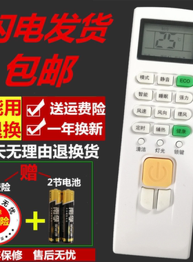 适用于志高通用空调遥控器ZH/JA-01 NEW-LD18C1H3 NEW-LD24C1H3