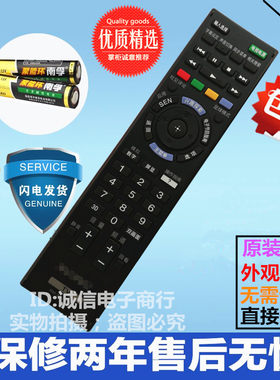 原装新索尼液晶电视遥控器RM-SD0