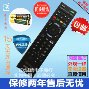原装索尼液晶电视遥控器RM-SD023 RM-SD017 RM-SD014 024 015 018