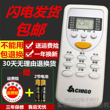 志高空调遥控器 全新原装 通用