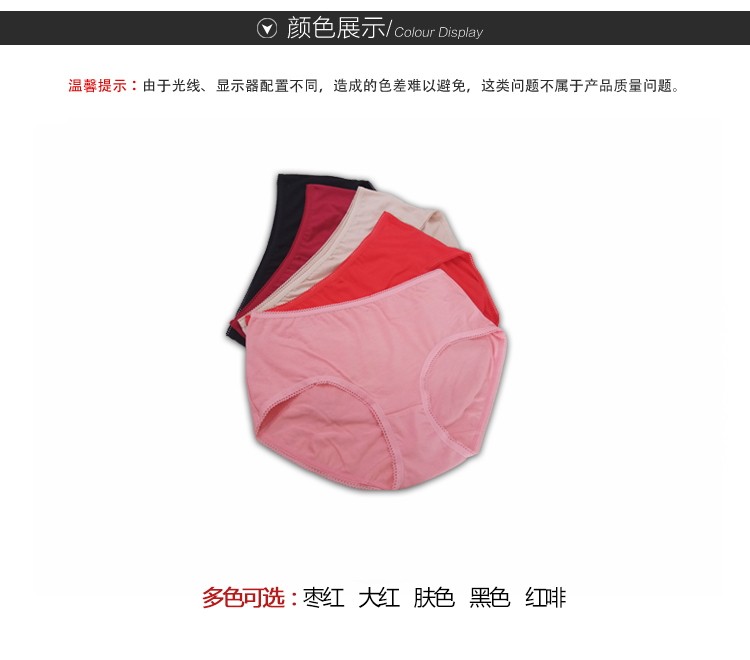 正品华宝莉5813中腰莱卡棉纯色三角女士内裤  两件包邮
