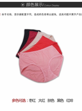正品华宝莉5813中腰莱卡棉纯色三角女士内裤  两件包邮