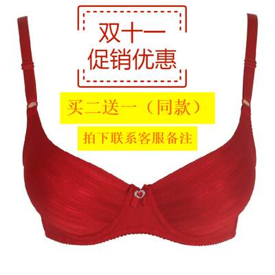 包邮正品华宝莉8039两排扣A杯