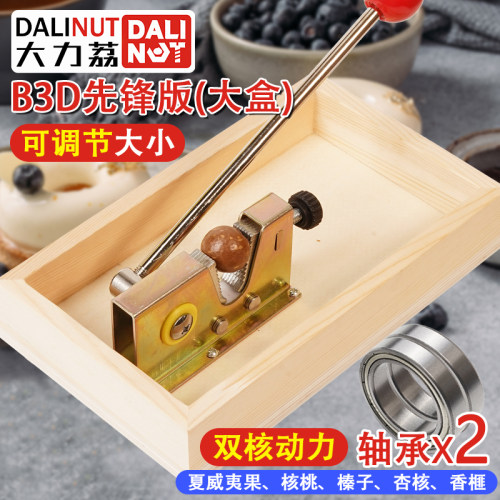 核桃开壳器澳洲坚果神器